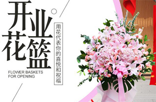 浙江省宁波海曙区西门街道新芝社区花篮配送